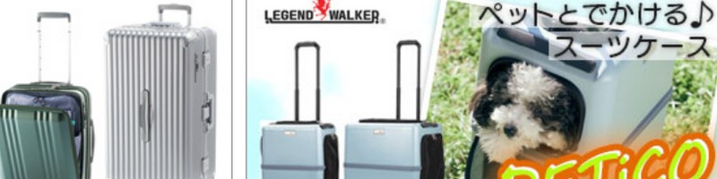 �y�X�[�c�P�[�X/���s�p�i/�o�b�O�̐��X�g�R�[�z�I�����C���V���b�v���T�C�g